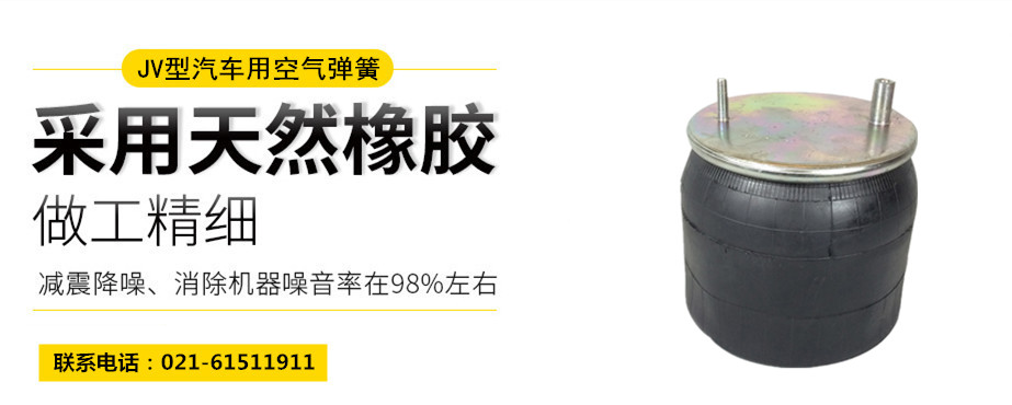 高鐵用橡膠<a href='http://m.syracusetalks.com/' target='_blank'><u>空氣彈簧</u></a>