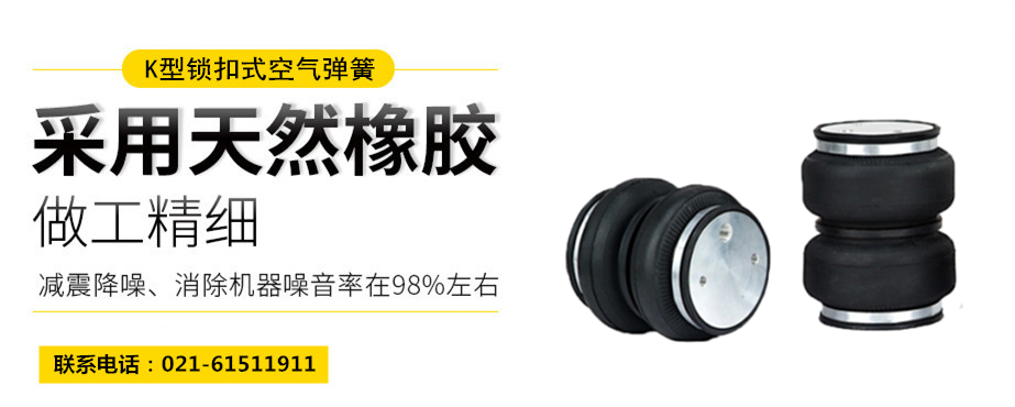 <a href='http://m.syracusetalks.com/' target='_blank'><u>空氣彈簧</u></a>隔振體系基本設(shè)計方法及施工要求