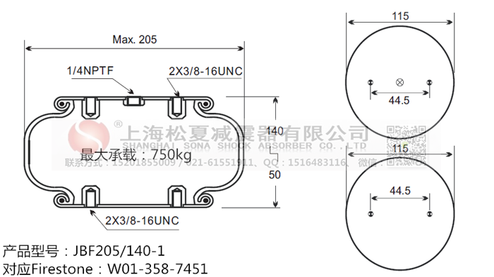 JBF205/140-1橡膠<a href='http://m.syracusetalks.com/' target='_blank'><u>空氣彈簧</u></a>